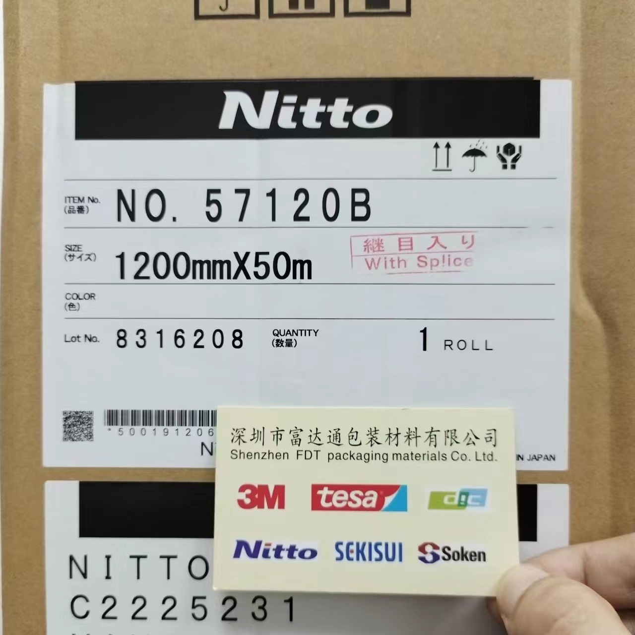 （原装）日东NITTO57120B双面胶带 大量现货  防水泡棉双面胶带