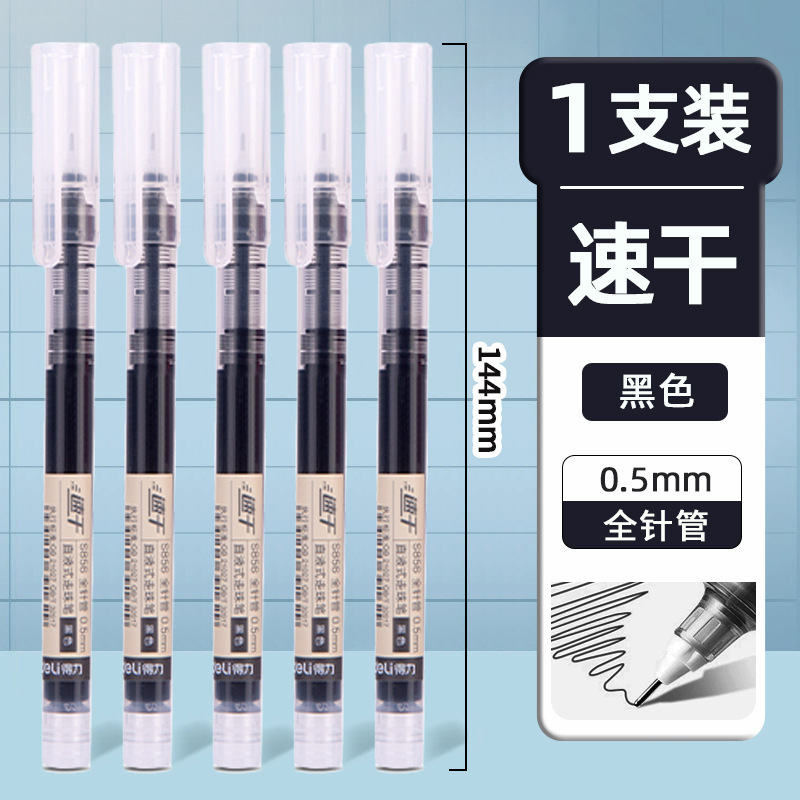 有力S856-C8カラー直液式0.5全針管速乾中性ペン8色手帳ペン学生サインペン|undefined