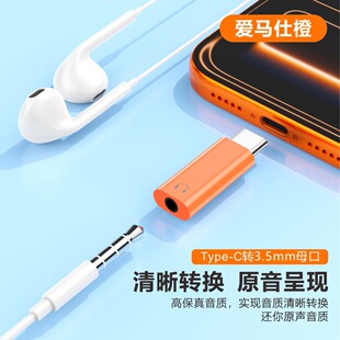 Type-C�D3.5mm�֙C���l�D���^����type-c���C���l��DAC�����D�Q��