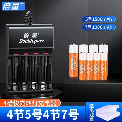 Hibrid akkumulyator batareyaları – 5 and No. 7 - 4-pieces-each-for-no-5no-7-fast-charging-charger