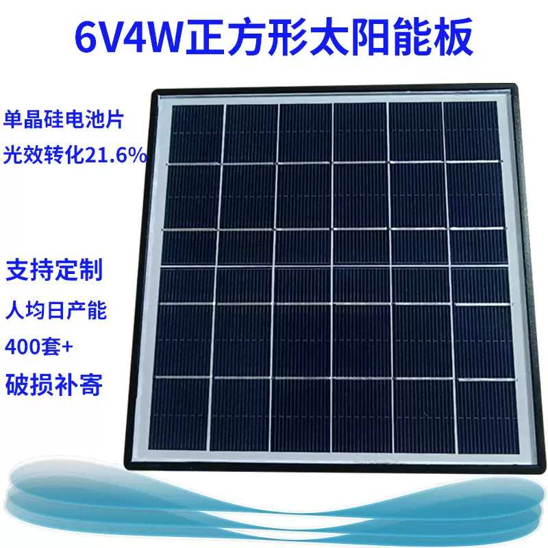 4W6V正方形塑料边框太阳能板多晶硅发电板太阳能光伏板定制