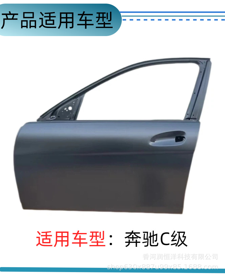 2047200105/0205 is suitable for the front door of the Mercedes-Benz C-Class 204, a brand new original factory remanufactured sheet metal part