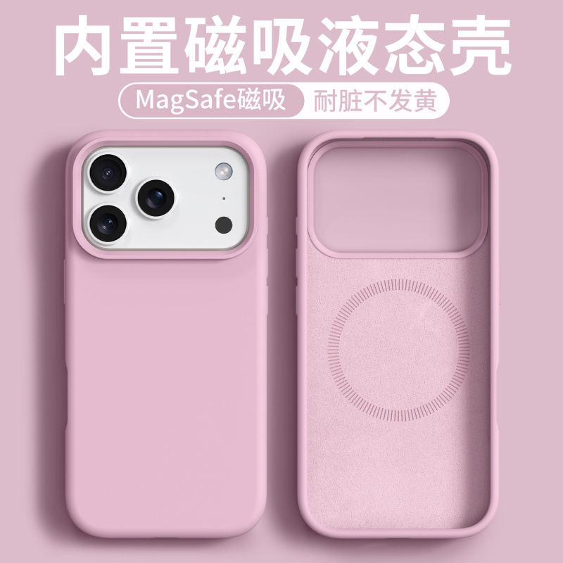 磁吸液态适用苹果17ProMax手机壳iPhone17air肤感硅胶防摔保护套|undefined
