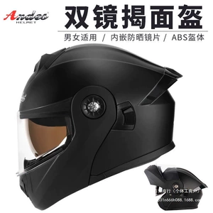 Andes Flip-Up Helmet Electric Car Helmet Men's Women's Full Helmet Summer Sunscreen