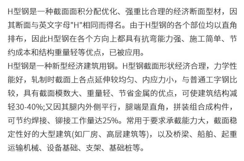 现货供应包头H型钢