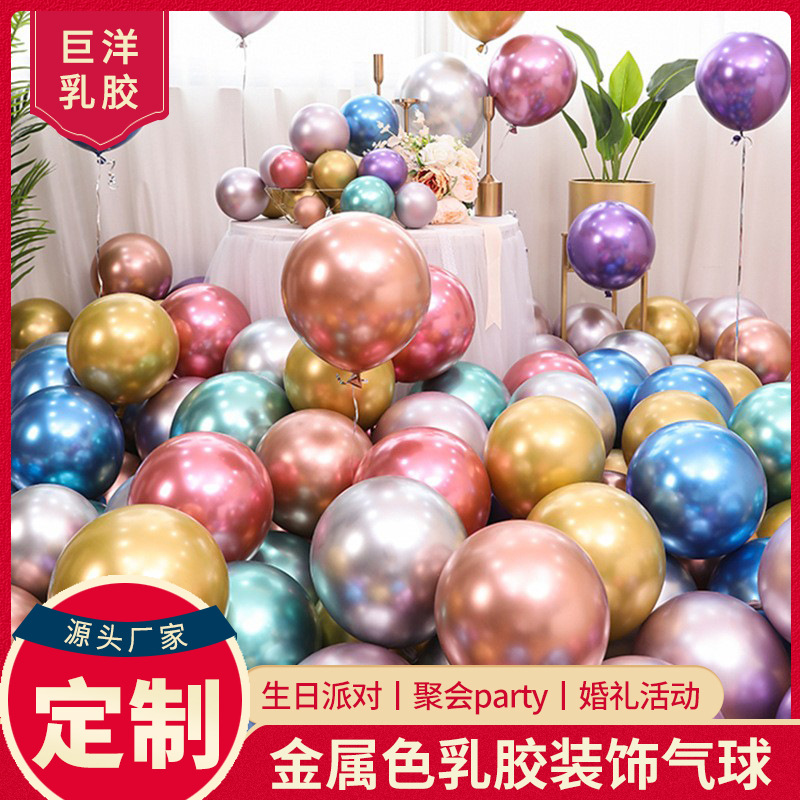 5 Inch 10 Inch 12 Inch 2.8g Thickeneded Metal Balloon Kidsren's Birthday Banquet Wedding Room Decoration Holiday Arrangement Balloon 5 Inch 10 Inch 12 Inch 2.8g Thickeneded Metal Balloon Kidsren's Birthday Banquet Wedding Room Decoration Holiday Arrangement Balloon