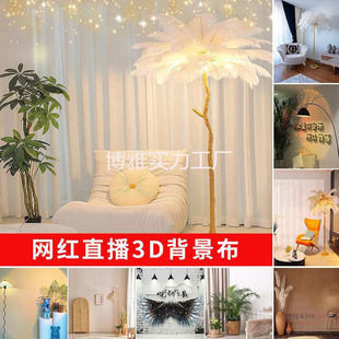 直播背景布直播间场景布置3d立体壁纸网红背景墙2024新款感男女主-阿里巴巴