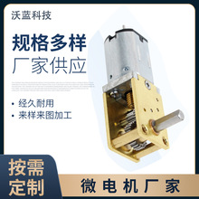 1218-N20直角出轴 自锁蜗轮蜗杆减速电机 N20后出轴减速马达