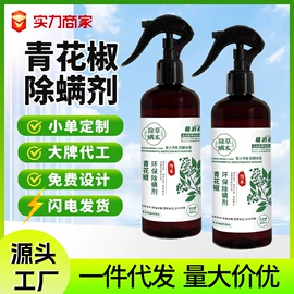 祛螨剂;管道疏通剂;地板清洁剂