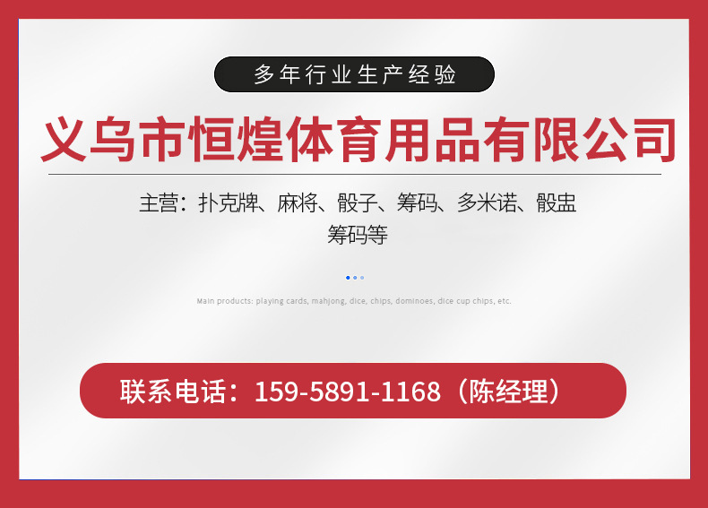 扑克牌年年有鱼纸牌厂家批发卡牌聚会纸牌游戏57*87mm现货供应详情1