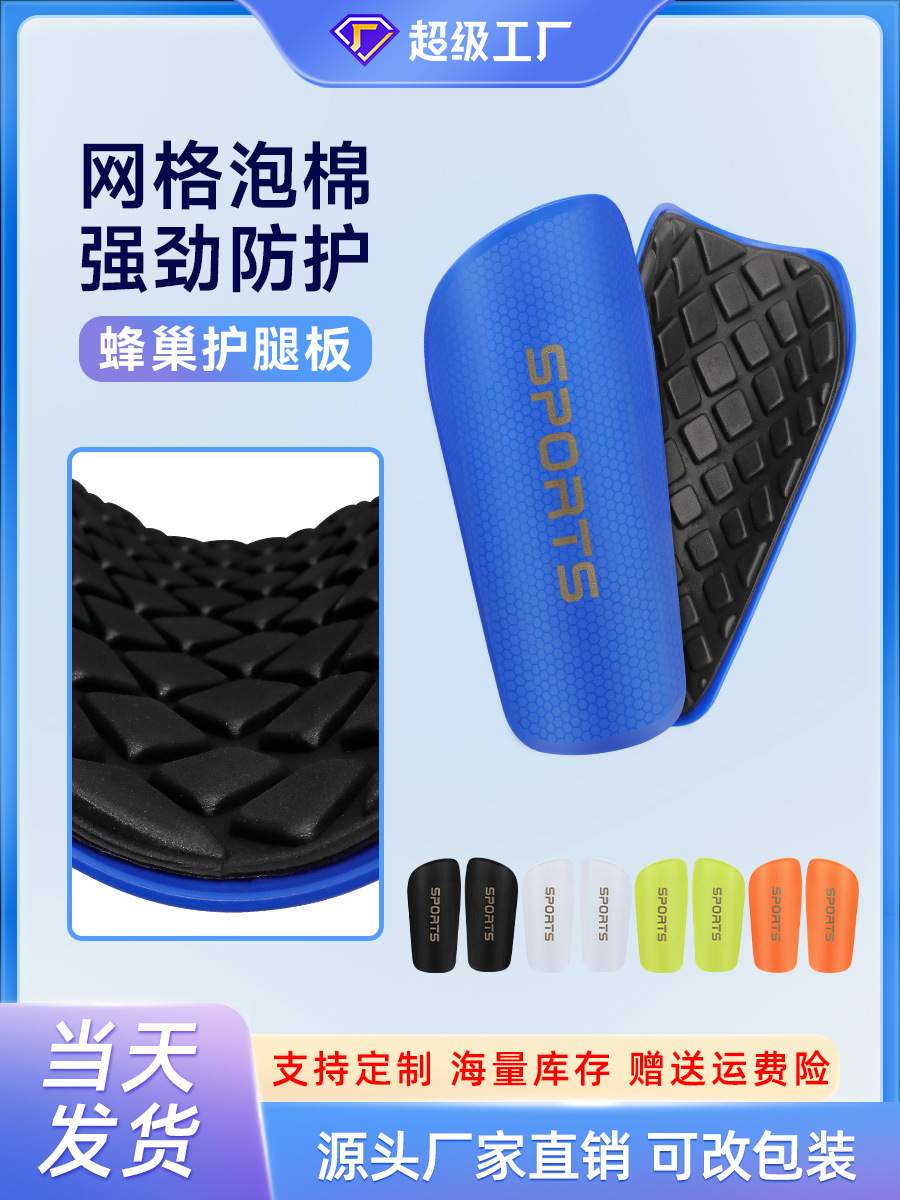 Protector de pierna de fútbol de panal transfronterizo, inserto fijo engrosado, transpirable, inserto de rodilla para correr, espinillas para hombres