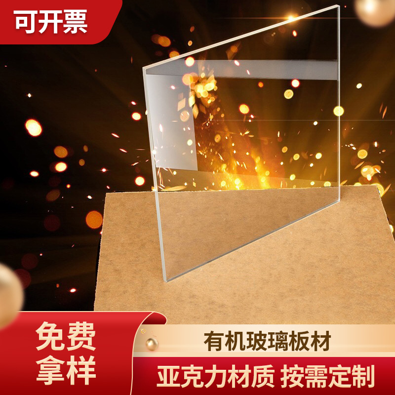有机玻璃板材50mm亚克力挤压板 厚度可定制单双面磨砂亚克力板材