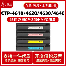 �m�Ü���CP-350�ۺ�CTP-4630cdn 4620cd 4610 4631 4640ī�� оƬ