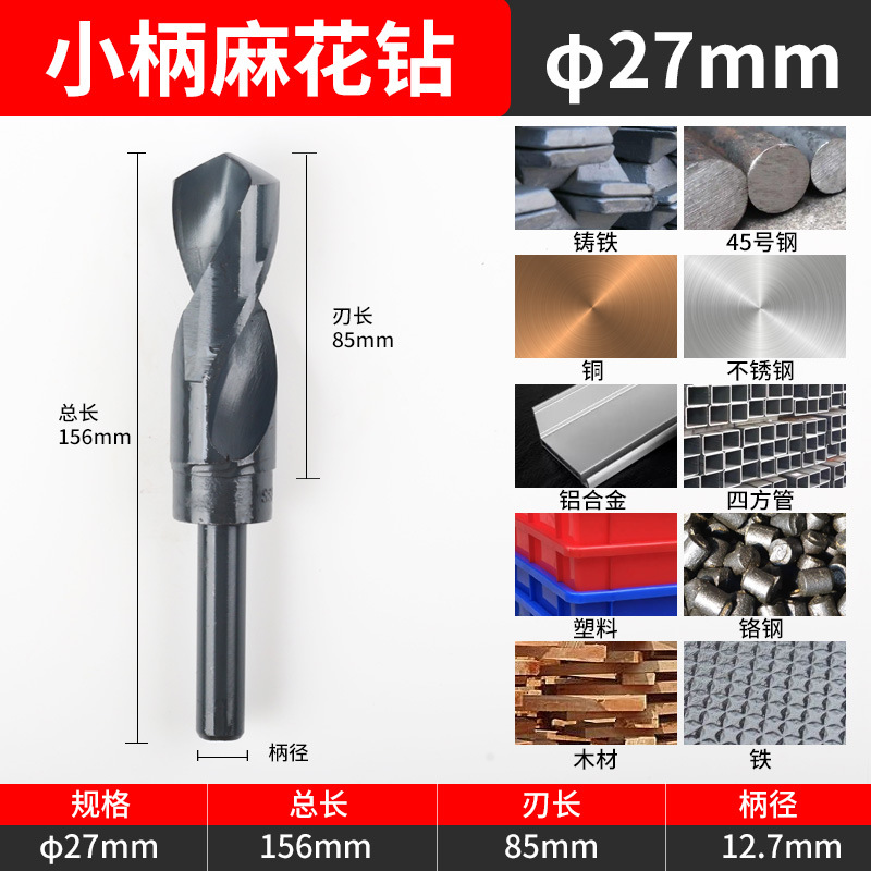 1/2 igual mango taladro pequeño mango flor mango Retráctil Metal escariado mango recto cobalto que contiene taladro de acero de alta velocidad