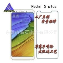 Redmi 5 plus/红米5 plus钢化玻璃膜丝印满版全屏膜钢化膜贴膜