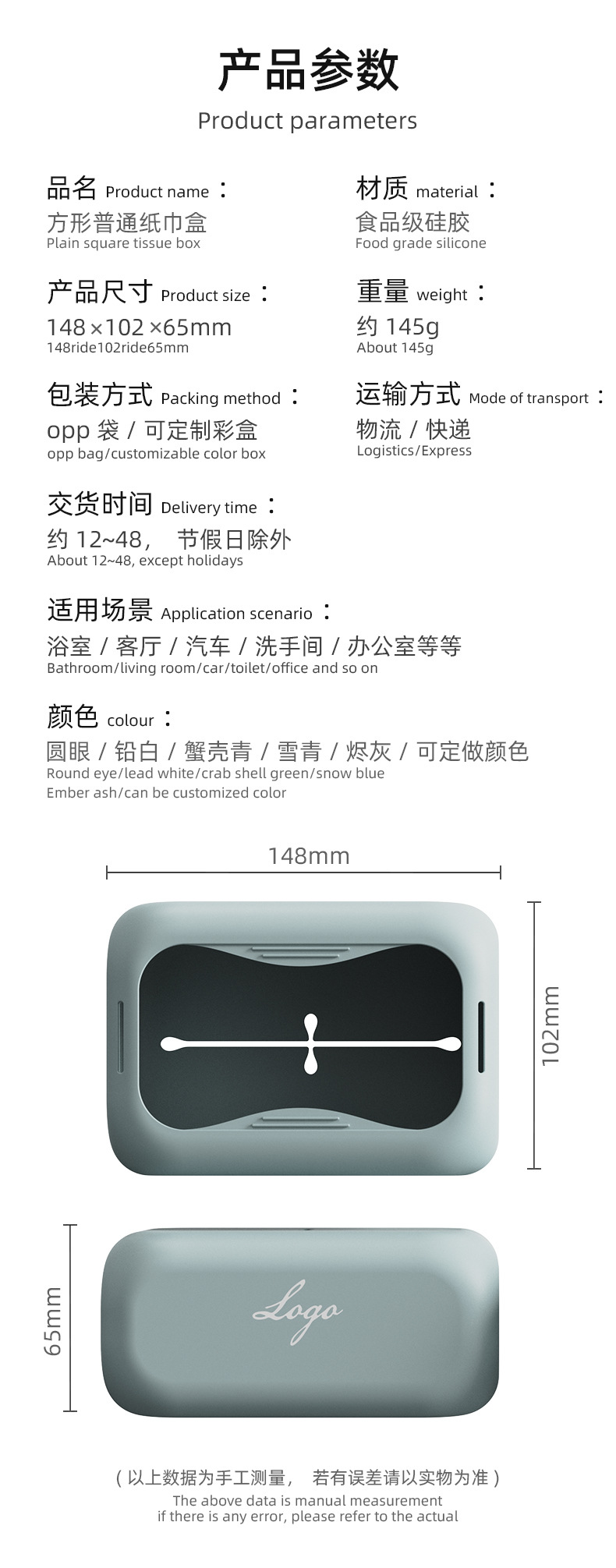 家和乐硅胶纸巾盒