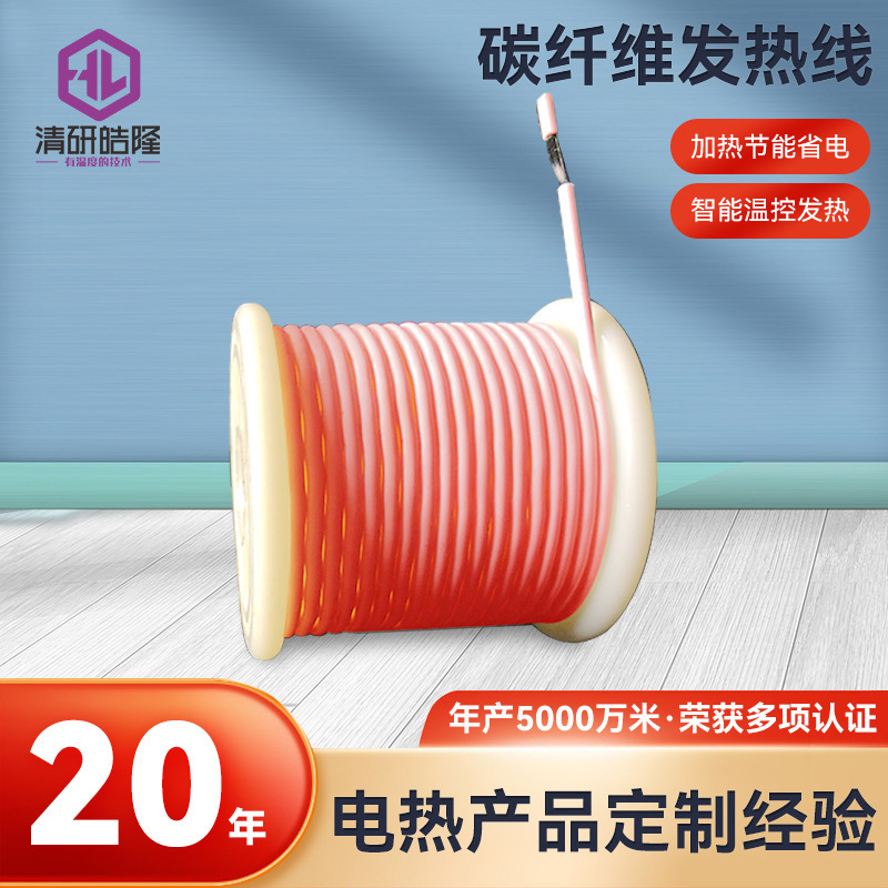 【碳纤维发热线】地暖电加热线远红外硅胶螺旋碳纤维发热线批发
