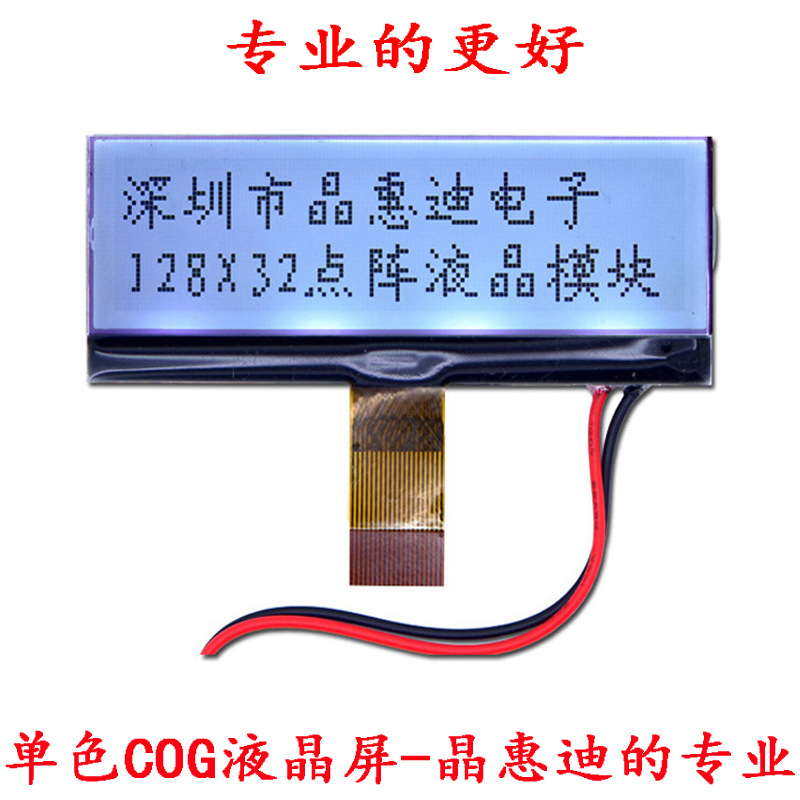 lcm 12832Һ��ģ�� 2.5����ʾ�� ���� ������ �׵׺���