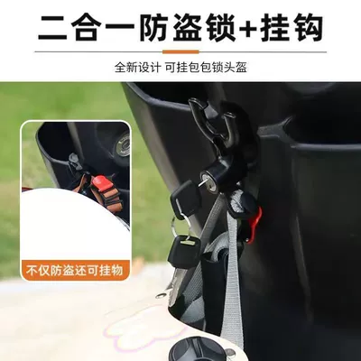 Hook Artifact, Helmet lock
