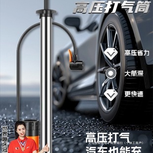 Bicycle Pump Household Inflatable Tube Pump Motorcycle Electric Battery Car Car Basketball New High-Pressure Universal