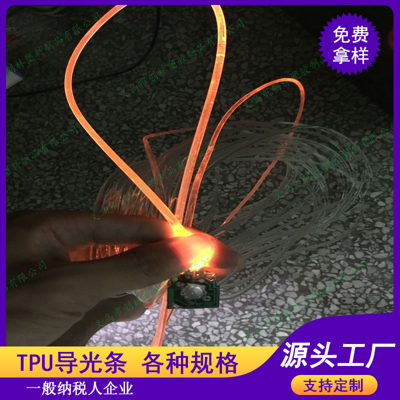 大量生产批发通体发光TPU导光条 LED导光管 万圣节发光项链