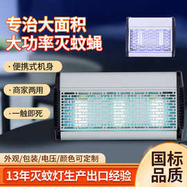 灭蚊灯壁挂灭蝇灯室内苍蝇捕捉器灭蚊器工厂餐厅饭店商铺驱蚊神器
