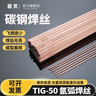 ����TIG-50̼䓚廡���z1.6/2.0/2.4/3.2�廡���F�z ̼䓺��lJ422