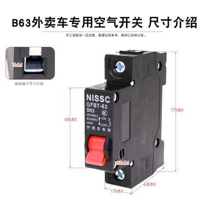 Power-Off Protection Circuit Breaker for – Other Electric Vehicle Accessories