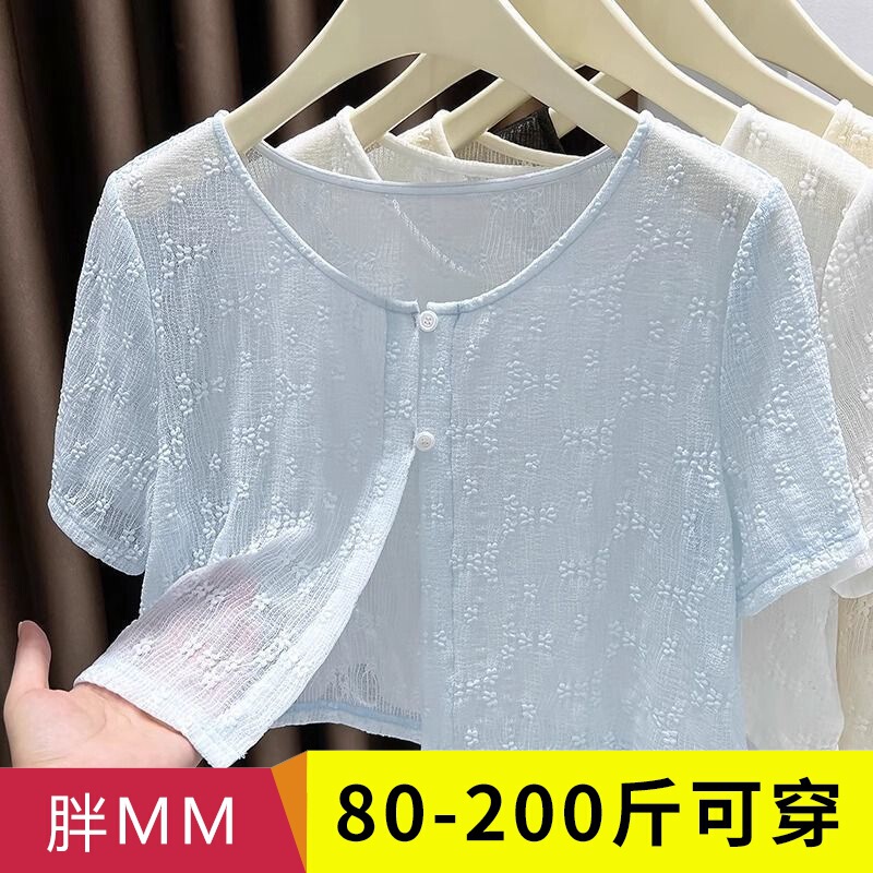 Plus Size Ice Silk Mesh Shawl Sun Protection Women's Clothing for Fat mm with Suspender Skirt and Short-Sleeved Air-Conditioned Blouse Short Jacket