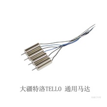 DJI������TELLOͨ���R�_����늙C�b���w�C�S�����