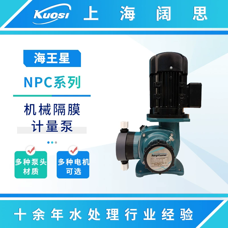 Niptune механический мембранный дозирующий насос серия NPC инженерный пластиковый гидравлический концевой канализационный насос с несколькими спецификациями