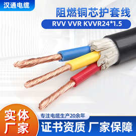 ZRC-RVV铜芯护套线电力电缆ZRA阻燃ZCN耐火VVR3芯4芯5芯3*10平方