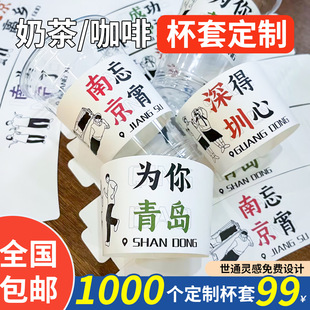 Disposable milk tea cup set logo coffee cup set net red city landmark cup set white cardboard cup set in stock universal