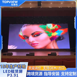 LED租赁屏P3.91互动地砖屏舞台屏led全彩沉浸式3D屏电子广告屏