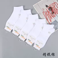 Мужские короткие трубчатые спортивные короткие носки с буквами Net Edition, летние дышащие мужские носки-лодочки из чесаного хлопка, удобные носки Ляоюань