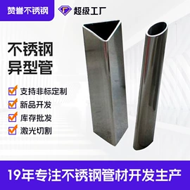 不锈钢圆管;不锈钢方管;不锈钢异型管