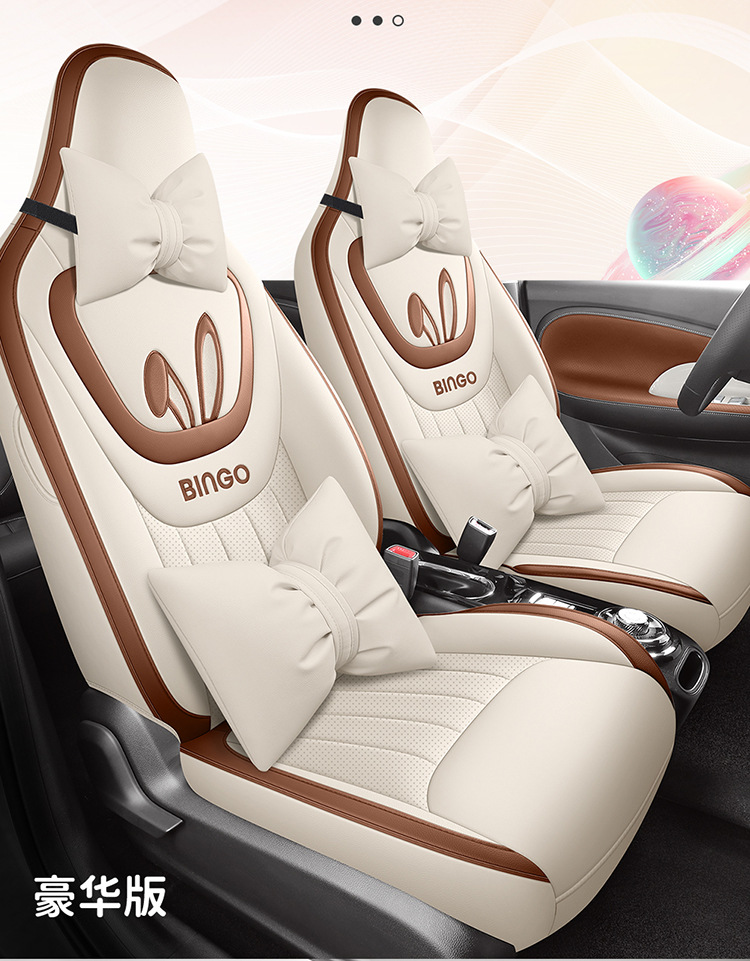 Wuling Plantronics Seat Cover Bingo Special Cushion Seat Cover Four Seasons Universal All-inclusive Car Seat Cushion Winter Car Seat Cushion