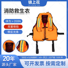 消防专用救生衣 水域救援浮力背心 抗洪抢险气胀式充气大浮力衣