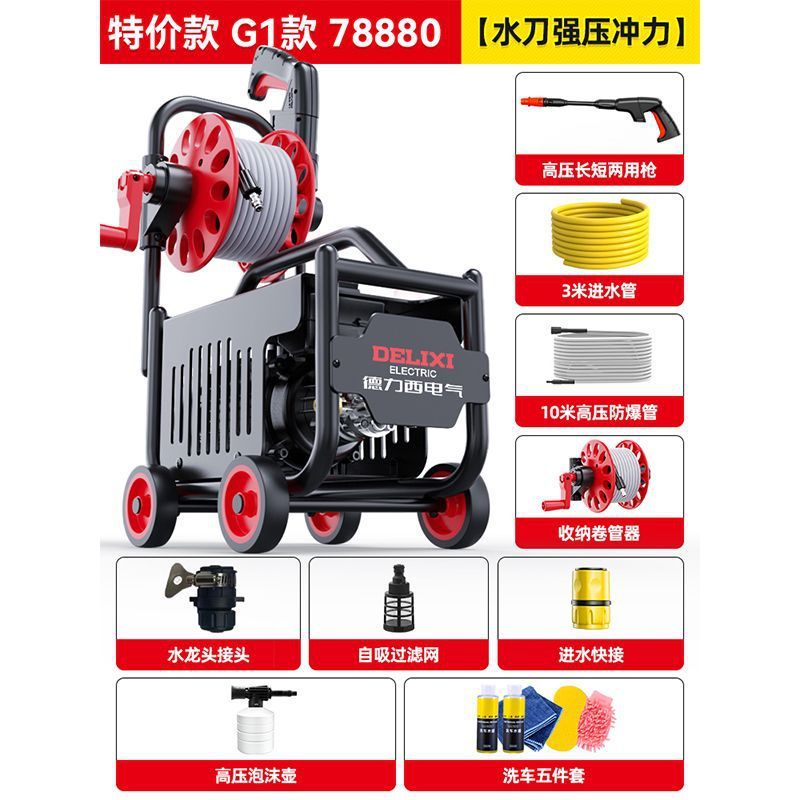 德力西高压洗车机神器水泵家用220V大功率刷车水枪车用强力洗地抢|undefined