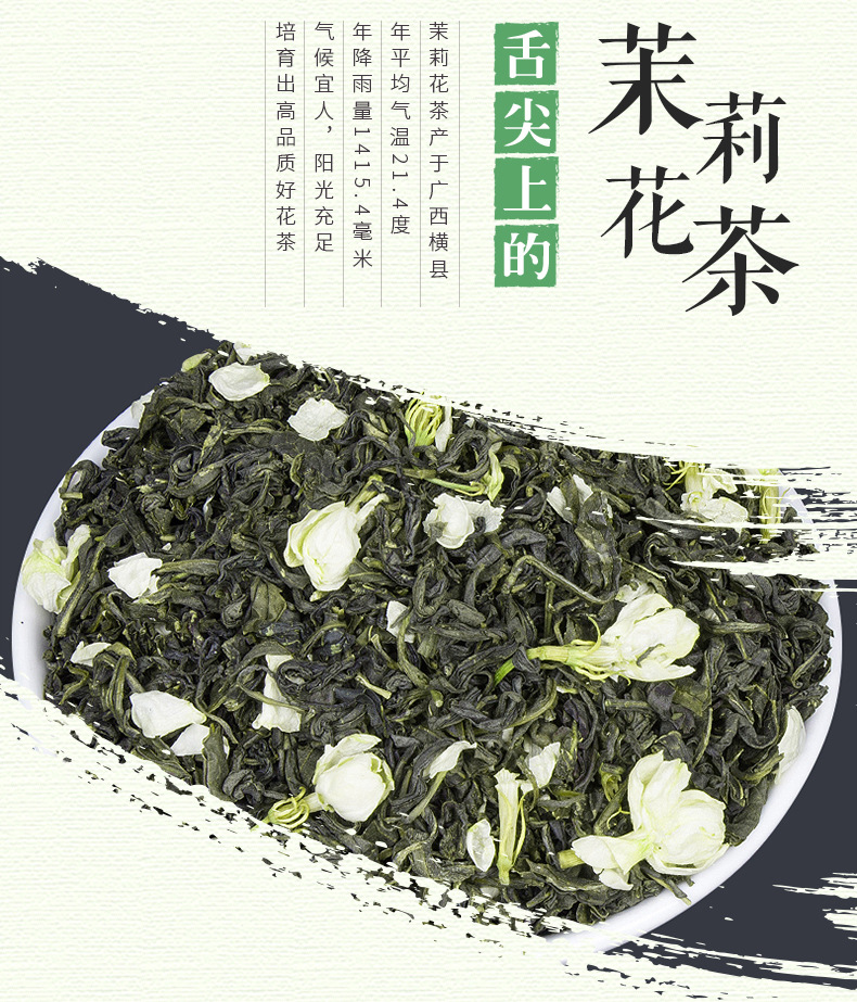 2025新茶四川蒙顶山碧潭级蜀茗润飘雪茉莉花茶散装浓香花茶批发