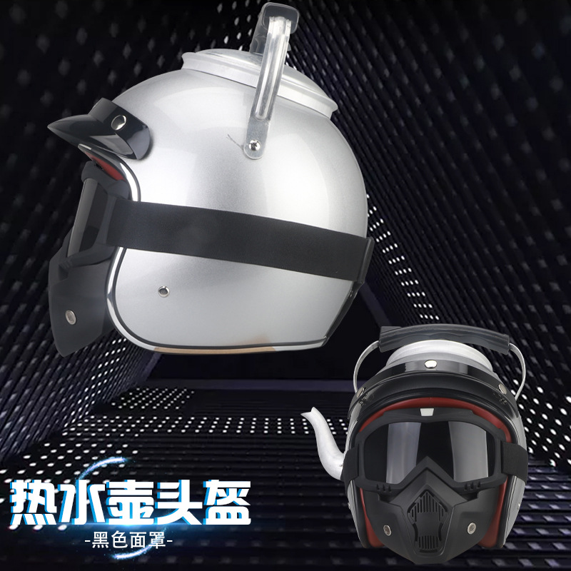 실버 주전자 + 마스크