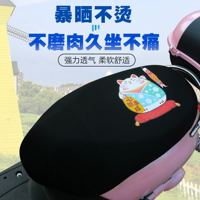 Motorcycle cushion – Electric Motorcycle Cushion Cover Battery Car