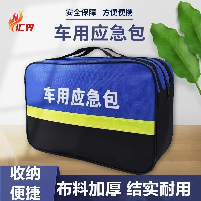 Car Storage Bag, Portable Tool Storage Bag, Car Tool Bag, Car Emergency Bag, Outdoor First Aid Bag, Empty Bag