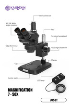 铠格信高清 双目三目 连体视显微镜7-50X倍工业检测维修用显微镜