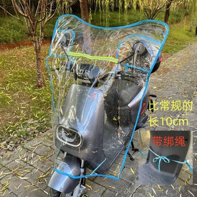 Motorcycle front windshield, motorcycle windshield transparent plate - basket-color-u-shaped-longed-hem-tied-rope-windshield