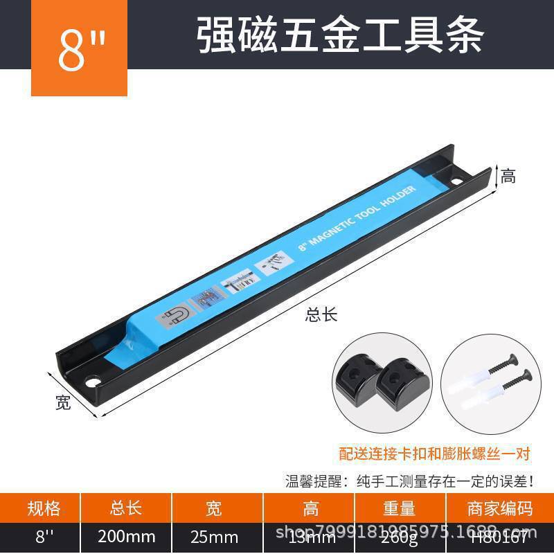 强磁收纳架强力磁铁工具挂架五金工具整理条磁力架刀架磁性工具条|undefined