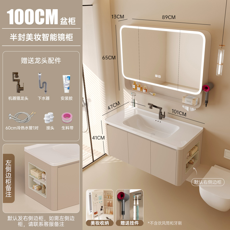 Cream-wind abeja de panela de baño gabinete combinado de cerámica lavabo de mano todo en uno gabinete lateral con cinturón de belleza inteligente
