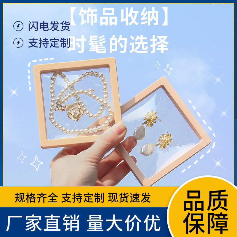 in stock jewelry storage box PE film suspension box transparent display necklace earrings color packaging jewelry gift box