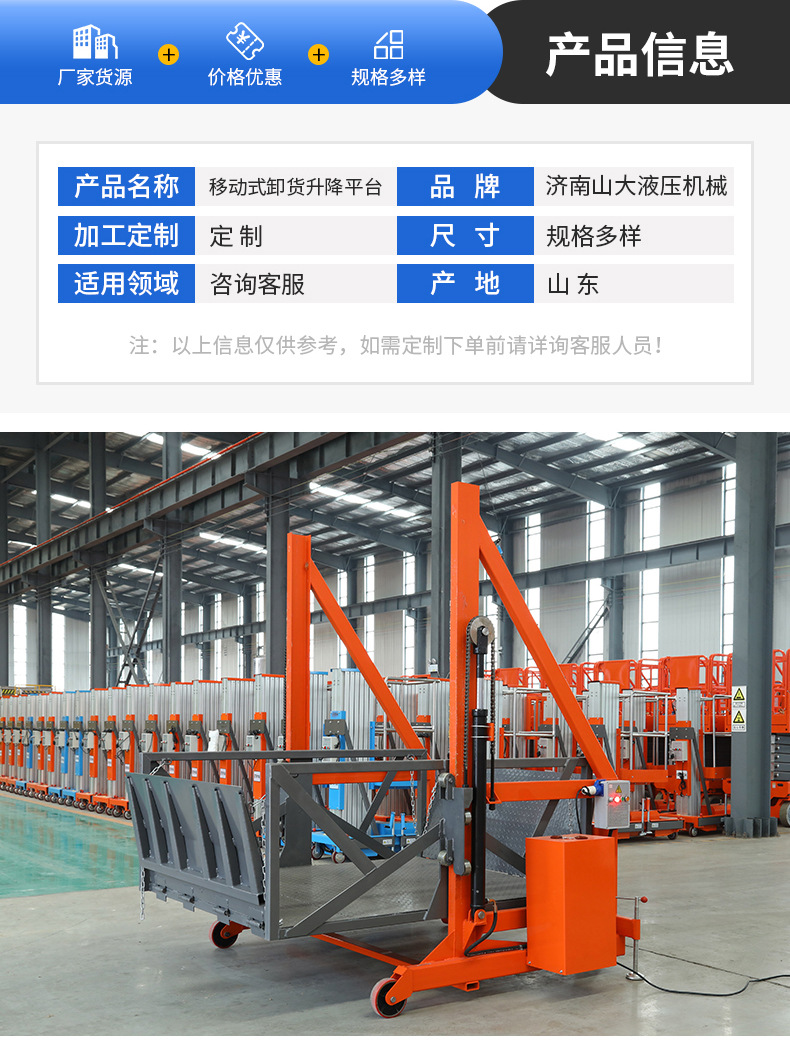 Mobile Loading and Unloading Platform, Logistics Container Truck Loading and Unloading Hydraulic Lift, Warehouse Container Loading Platform