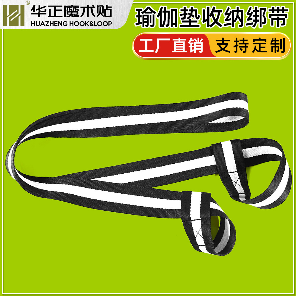 厂家供应瑜伽垫收纳绑带 瑜伽拉升绑带   瑜伽垫毛扣捆绑带